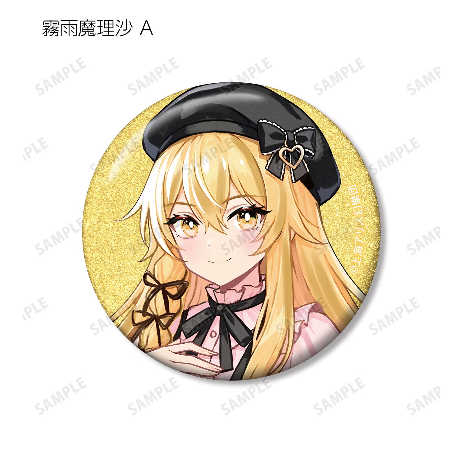 東方Project 松本能人イラスト ガーリーファッションver. トレーディンググリッター缶バッジ(単位/単品) 画像 4 | AniSmile