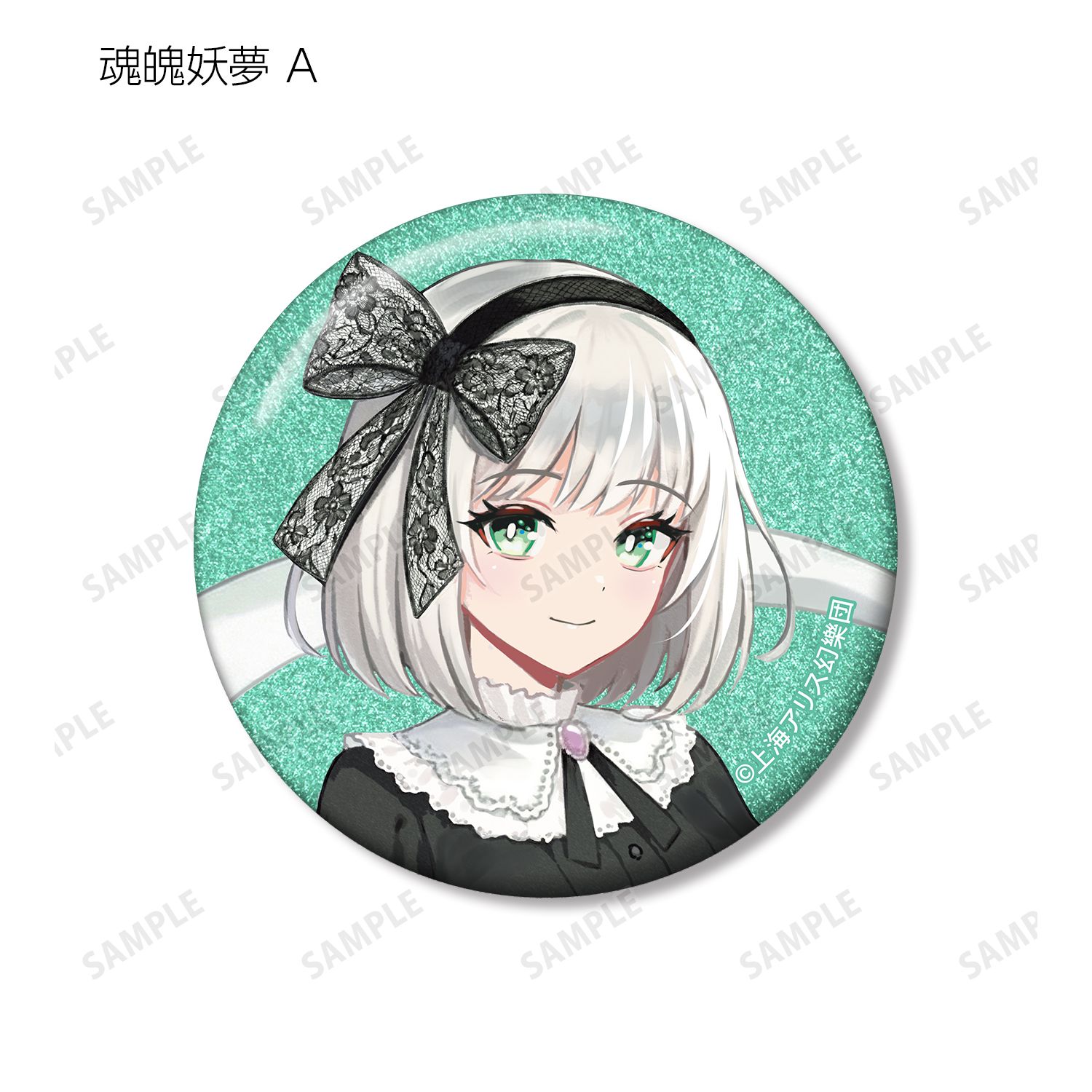 東方Project 松本能人イラスト ガーリーファッションver. トレーディンググリッター缶バッジ(単位/単品) 画像 5 | AniSmile