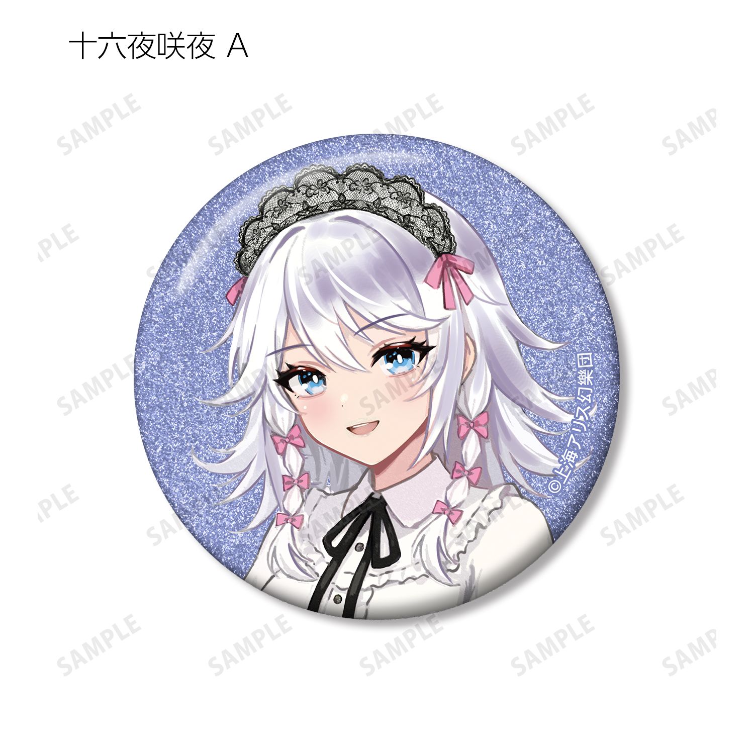 東方Project 松本能人イラスト ガーリーファッションver. トレーディンググリッター缶バッジ(単位/単品) 画像 6 | AniSmile
