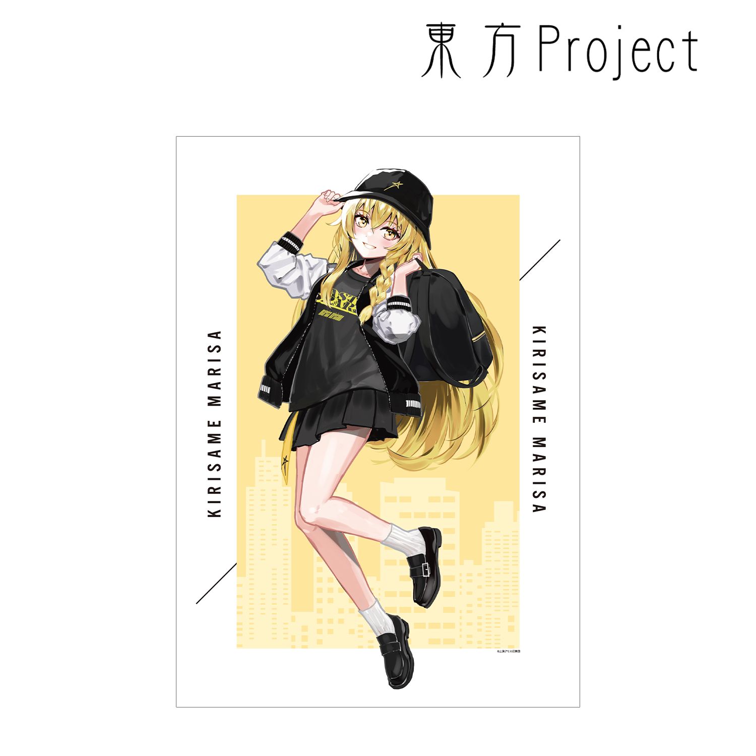 東方Project 松本能人イラスト 霧雨魔理沙 現代風ファッションver. A3マット加工ポスター 画像 4 | AniSmile