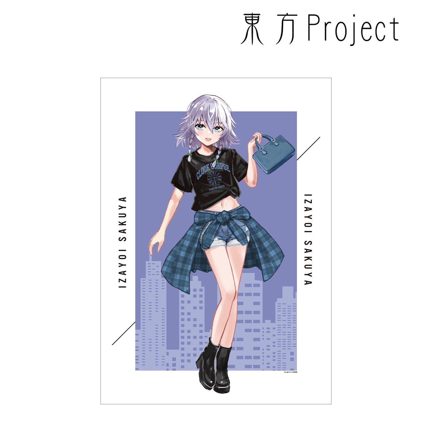 東方Project 松本能人イラスト 十六夜咲夜 現代風ファッションver. A3マット加工ポスター 画像 4 | AniSmile