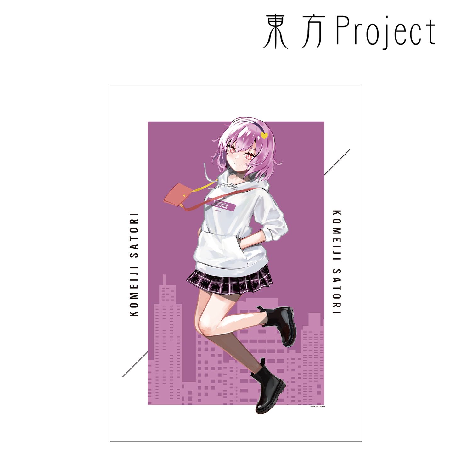 東方Project 松本能人イラスト 古明地さとり 現代風ファッションver. A3マット加工ポスター 画像 4 | AniSmile