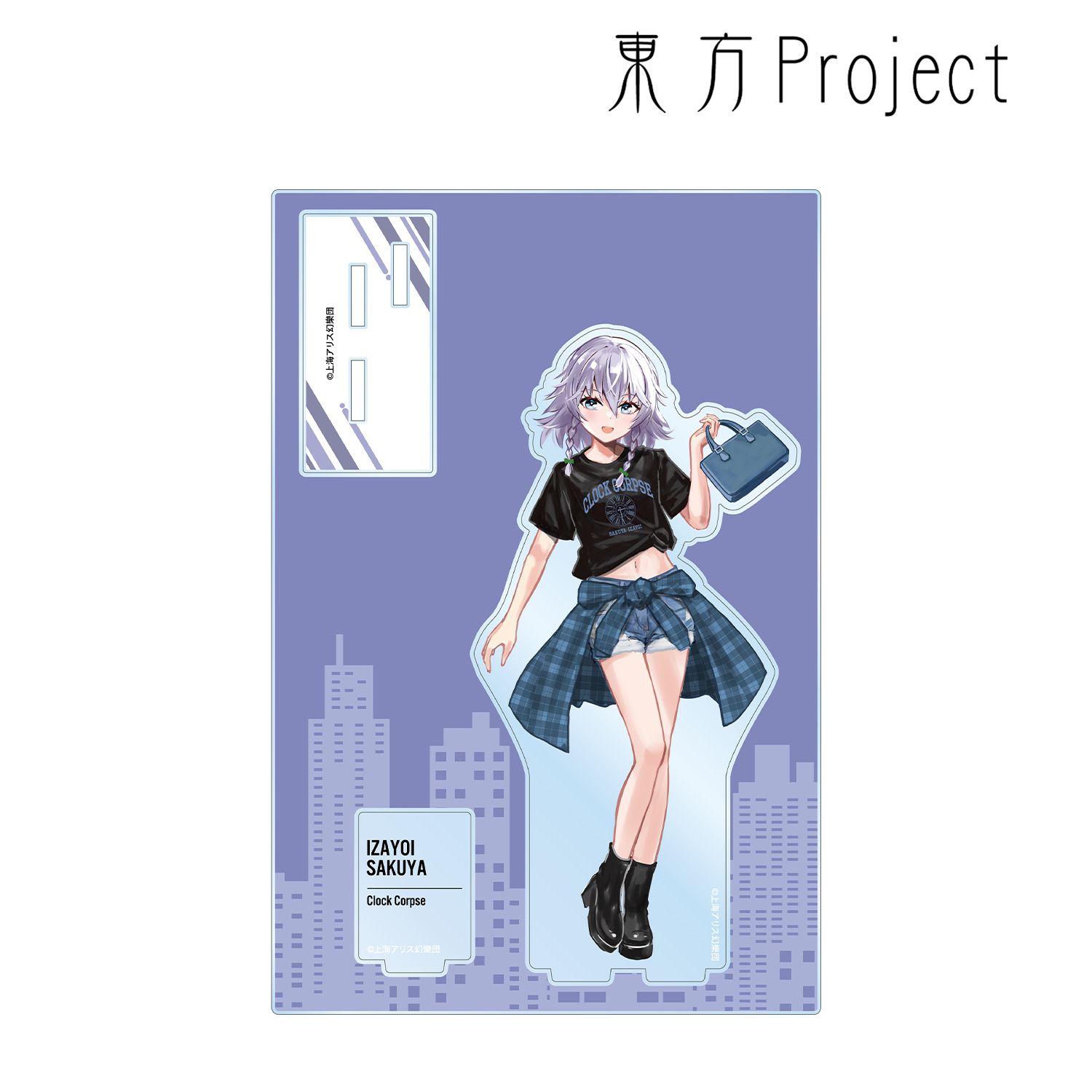 東方Project 松本能人イラスト 十六夜咲夜 現代風ファッションver. パーツ付きBIGアクリルスタンド 画像 6 | AniSmile