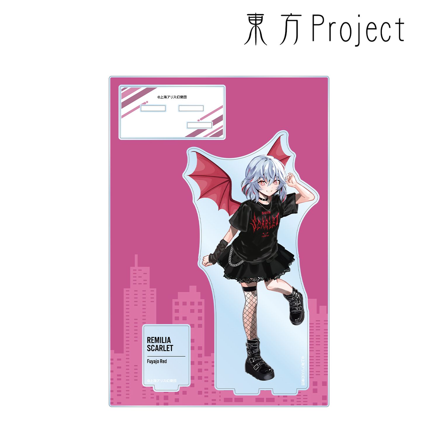 東方Project 松本能人イラスト レミリア・スカーレット 現代風ファッションver. パーツ付きBIGアクリルスタンド 画像 5 | AniSmile