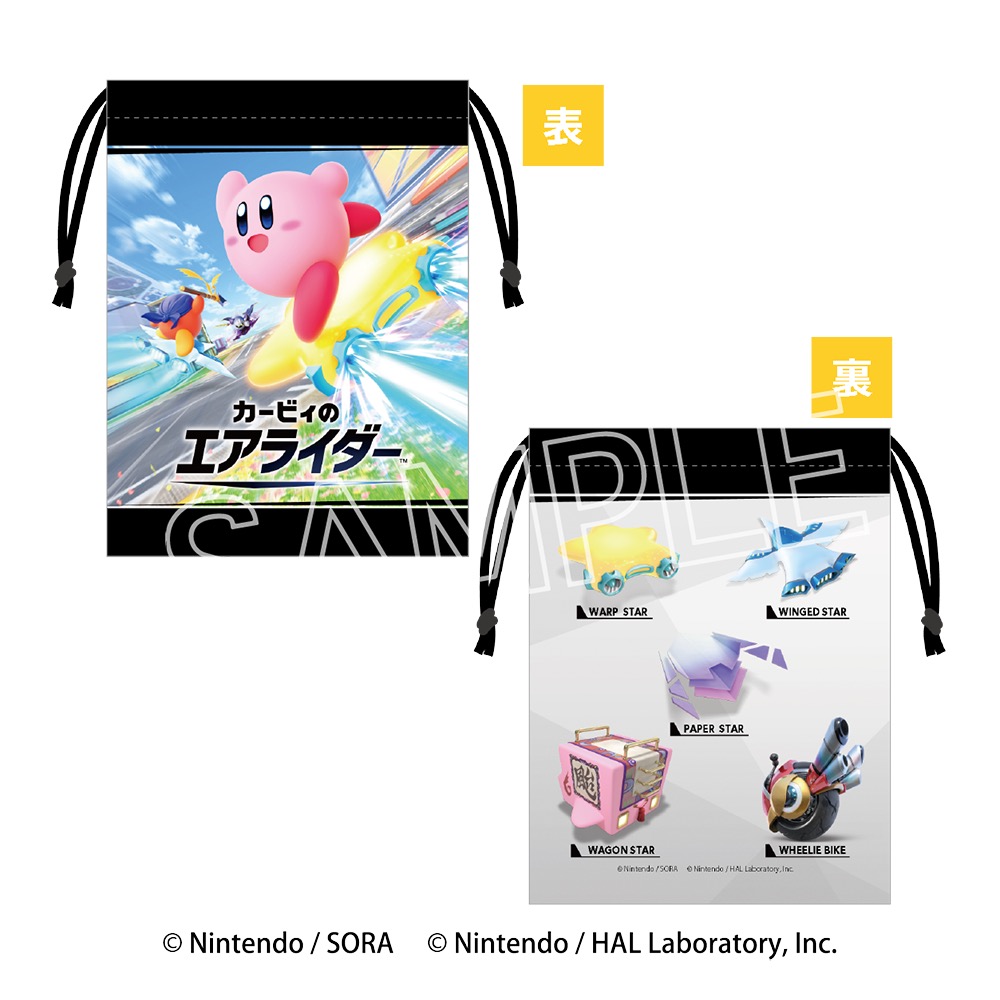 星のカービィ カービィのエアライダー 巾着 メインビジュアル&マシン(再販) - 公式商品画像 | AniSmile