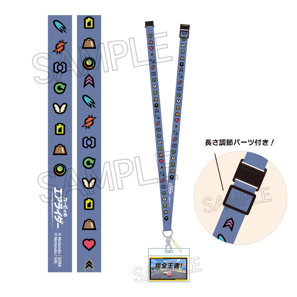星のカービィ カービィのエアライダー 2WAYストラップ パワーアップアイテム - 公式商品画像 | AniSmile