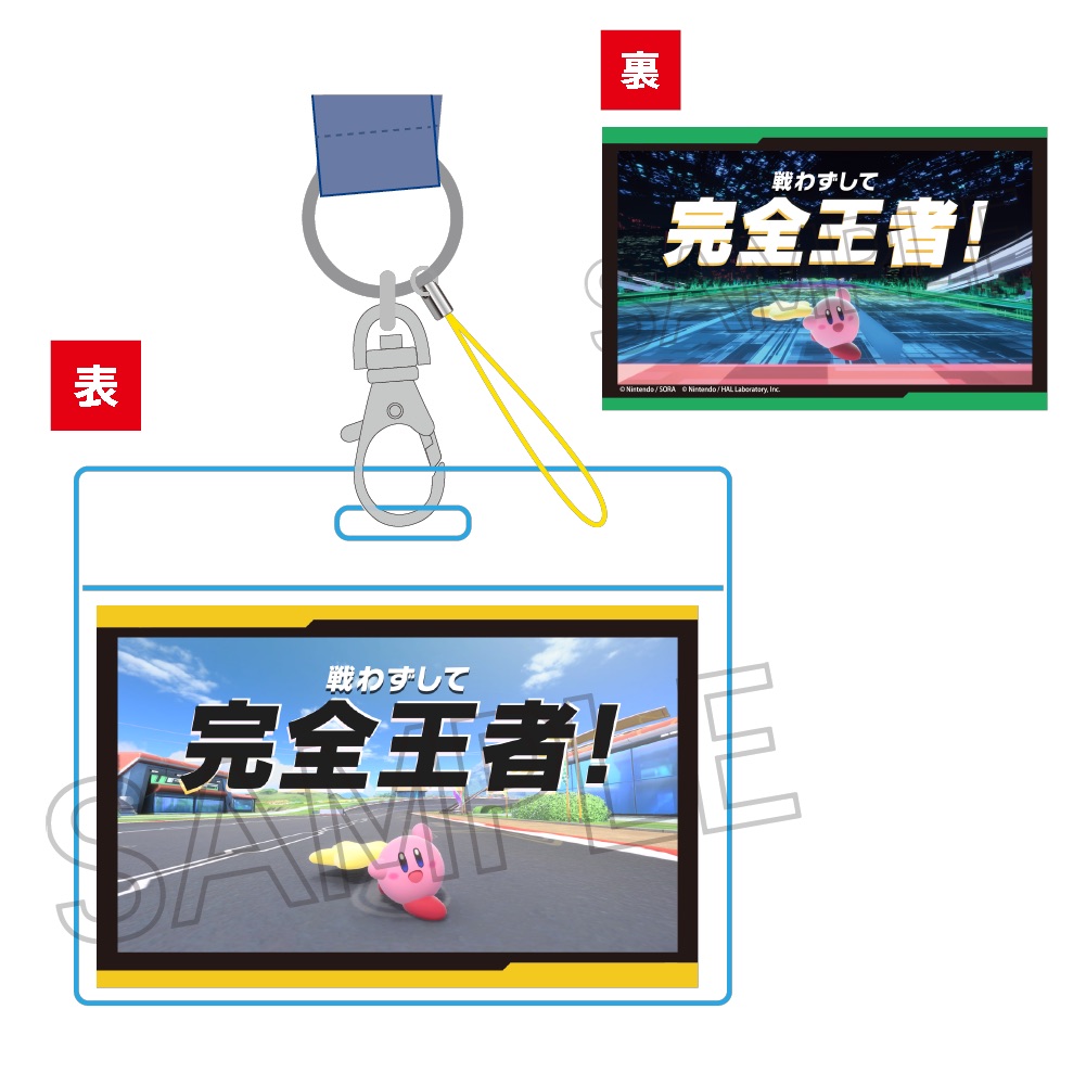 星のカービィ カービィのエアライダー 2WAYストラップ パワーアップアイテム 画像 2 | AniSmile