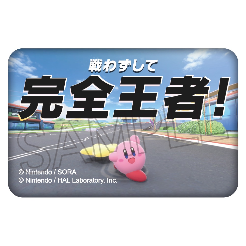 星のカービィ カービィのエアライダー ぷっくり缶バッジ C:戦わずして完全王者!A - 公式商品画像 | AniSmile