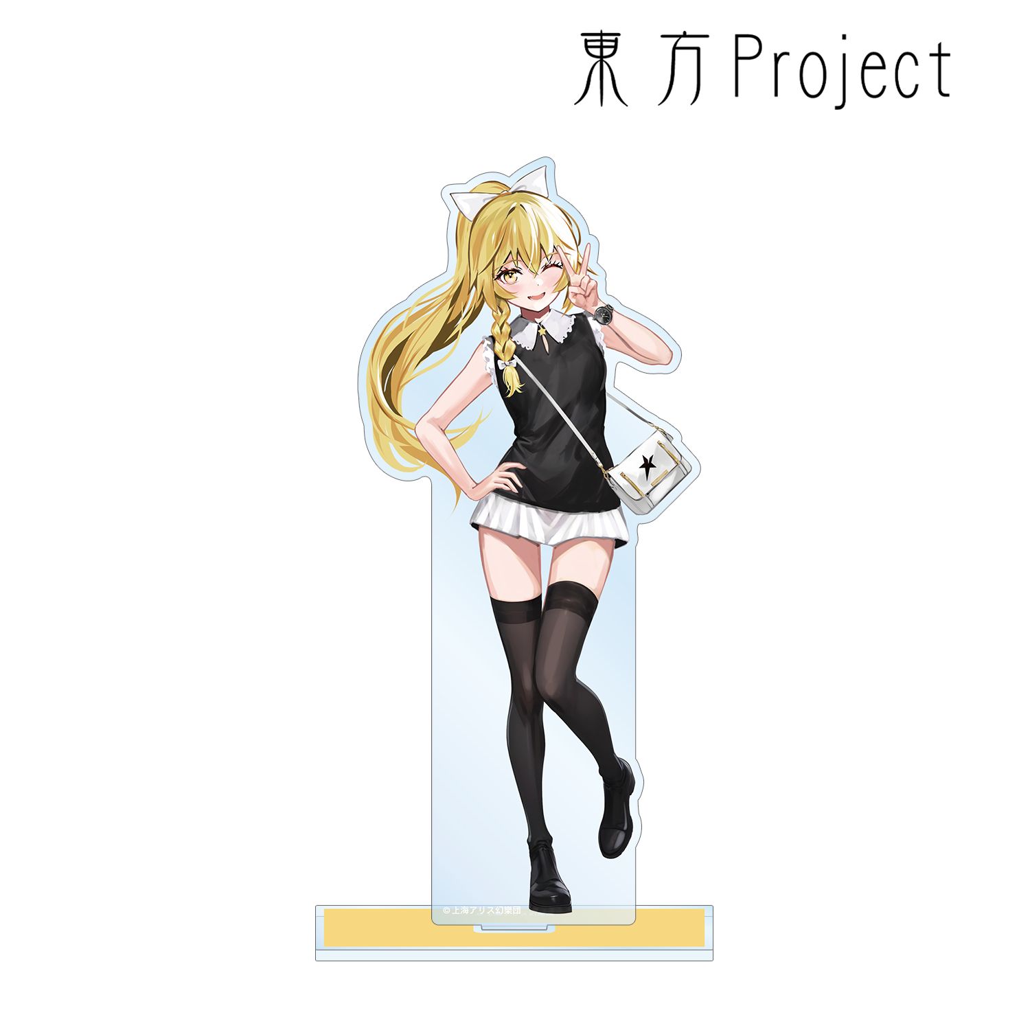 東方Project 松本能人イラスト 霧雨魔理沙 ウォッチコーデver. BIGアクリルスタンド 画像 5 | AniSmile