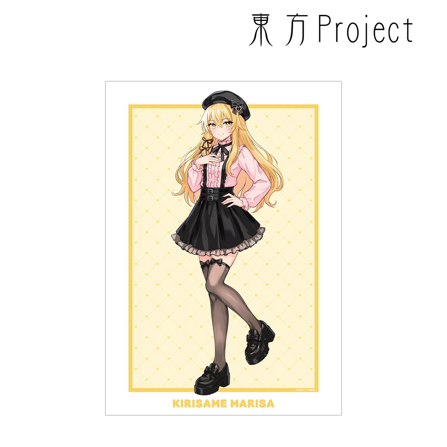 東方Project 松本能人イラスト 霧雨魔理沙 ガーリーファッションver. A3マット加工ポスター 画像 4 | AniSmile