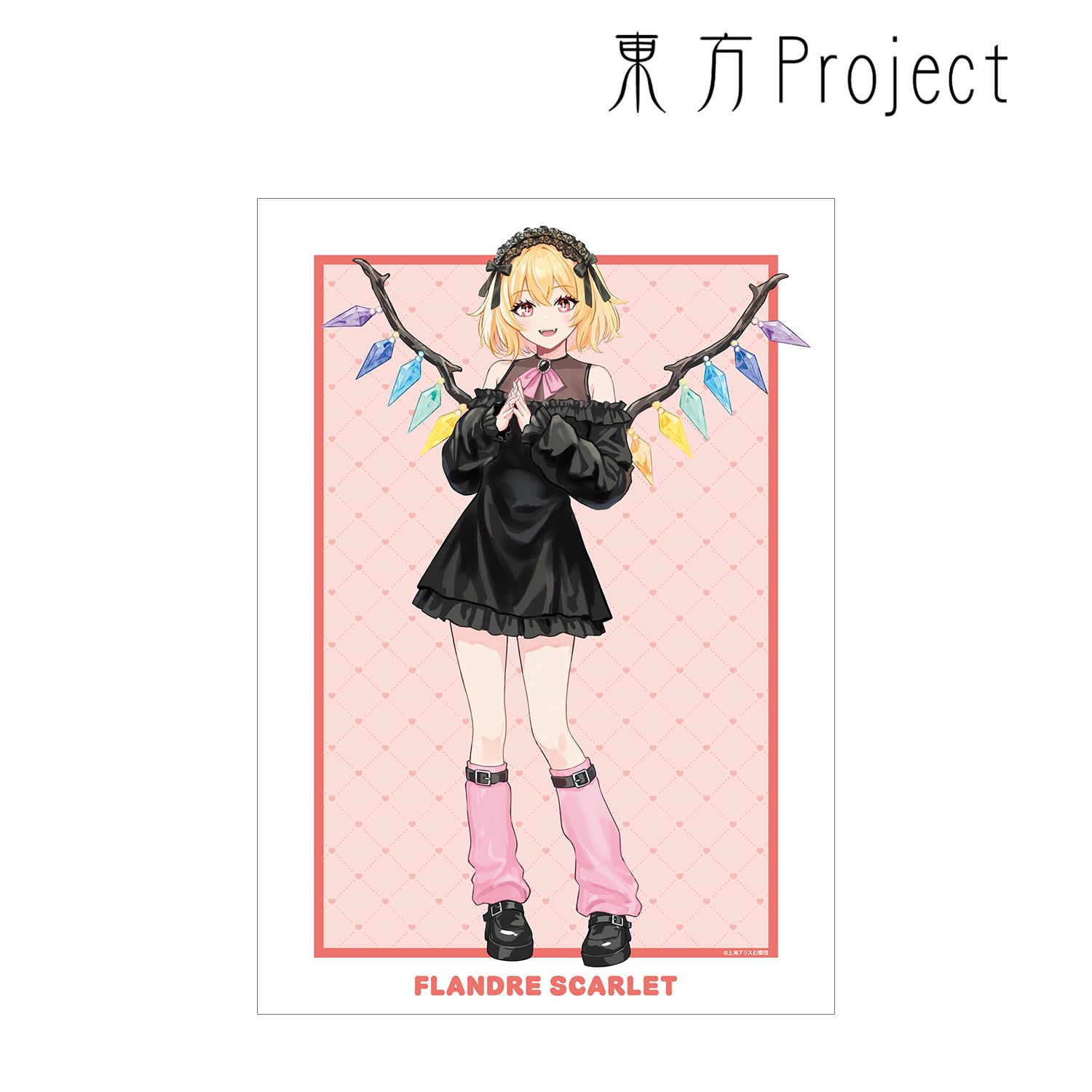 東方Project 松本能人イラスト フランドール・スカーレット ガーリーファッションver. A3マット加工ポスター 画像 4 | AniSmile