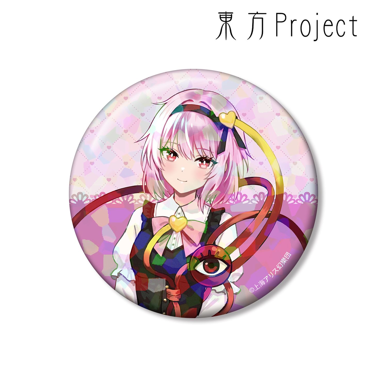 東方Project 松本能人イラスト 古明地さとり ガーリーファッションver. 75mmホログラム缶バッジ 画像 4 | AniSmile
