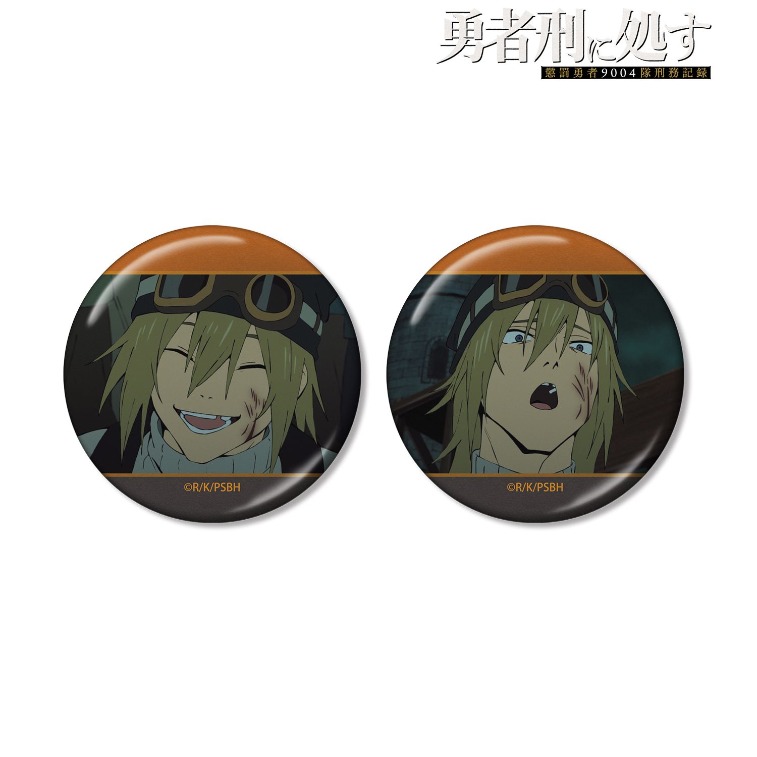 TVアニメ『勇者刑に処す 懲罰勇者9004隊刑務記録』 ツァーヴ 場面写メタリック缶バッジ2個セット 画像 6 | AniSmile