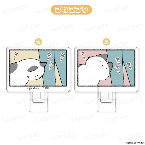 ねこようかい アクリルクリップスタンド【すねこすり】 - 公式商品画像 | AniSmile
