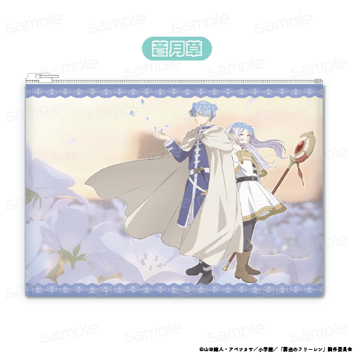 葬送のフリーレン クリアポーチ【蒼月草】 - 公式商品画像 | AniSmile