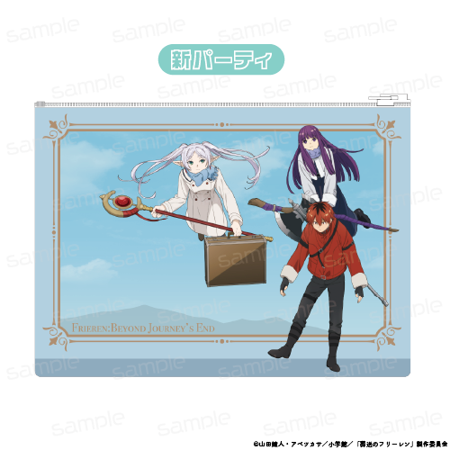 葬送のフリーレン クリアポーチ【新パーティ】 画像 2 | AniSmile