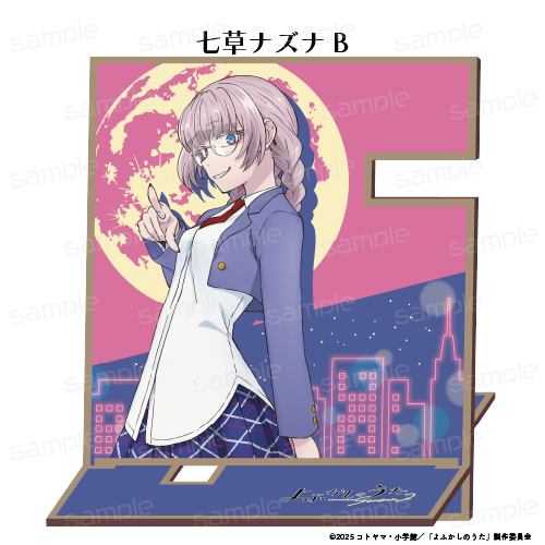よふかしのうた Season2 木製マルチスタンド【七草ナズナ B】 - 公式商品画像 | AniSmile
