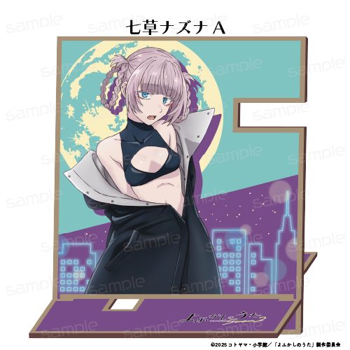 よふかしのうた Season2 木製マルチスタンド【七草ナズナ A】 - 公式商品画像 | AniSmile