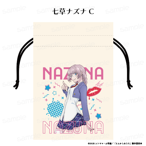 よふかしのうた Season2 巾着【七草ナズナ C】 - 公式商品画像 | AniSmile