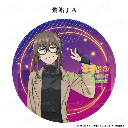 よふかしのうた Season2 ラバーマットコースター【鶯 餡子 A】 - 公式商品画像 | AniSmile