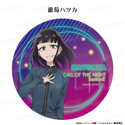 よふかしのうた Season2 ラバーマットコースター【蘿蔔ハツカ】 - 公式商品画像 | AniSmile