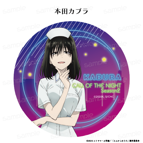 よふかしのうた Season2 ラバーマットコースター【本田カブラ】 - 公式商品画像 | AniSmile