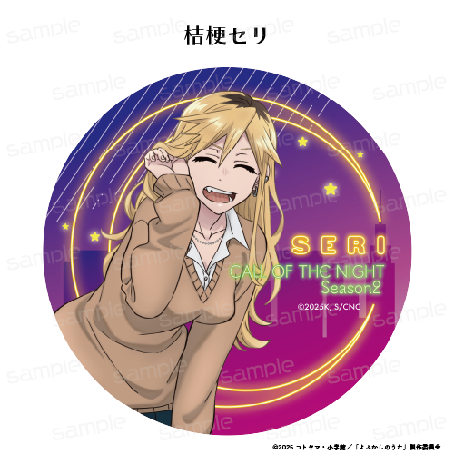 よふかしのうた Season2 ラバーマットコースター【桔梗セリ】 - 公式商品画像 | AniSmile