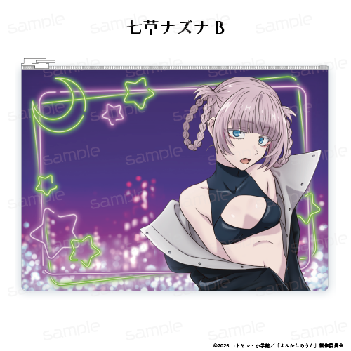 よふかしのうた Season2 クリアポーチ【七草ナズナ B】 - 公式商品画像 | AniSmile