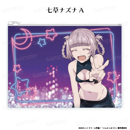 よふかしのうた Season2 クリアポーチ【七草ナズナ A】 - 公式商品画像 | AniSmile