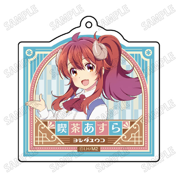 TVアニメ「まちカドまぞく 2丁目」 描き下ろしアクリルキーホルダー【あすら制服ver.】①吉田優子 - 公式商品画像 | AniSmile