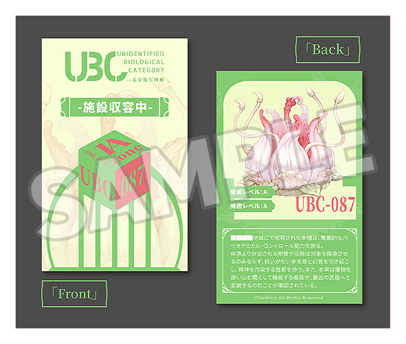 可動台座シリーズ「UBC-087」 画像 3 | AniSmile