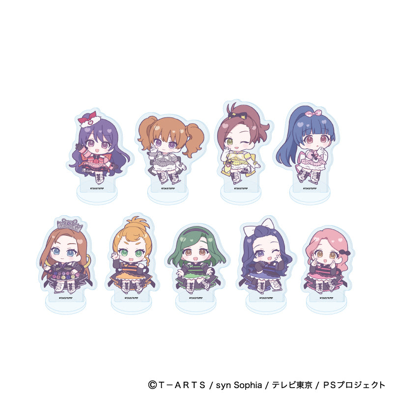 アクリルぷちスタンド「プリティーシリーズ」02/プリティーリズム・ディアマイフューチャー コーデアレンジver. ブラインド(全9種)(ミニキャライラスト) - 公式商品画像 | AniSmile