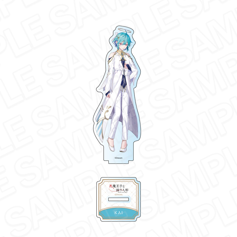 悪魔王子と操り人形 アクリルフィギュア カイ - 公式商品画像 | AniSmile