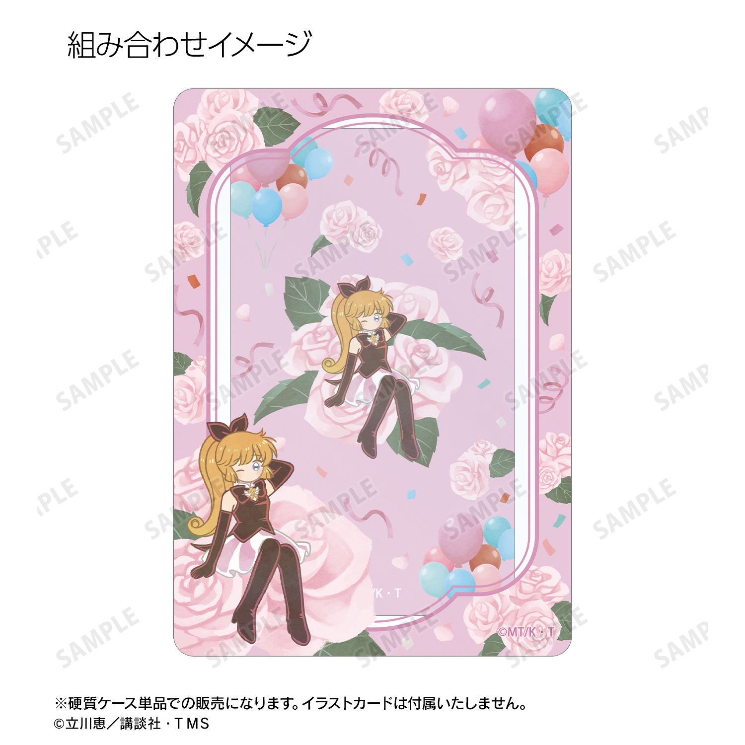 怪盗セイント・テール Botania B8硬質ケース 画像 3 | AniSmile