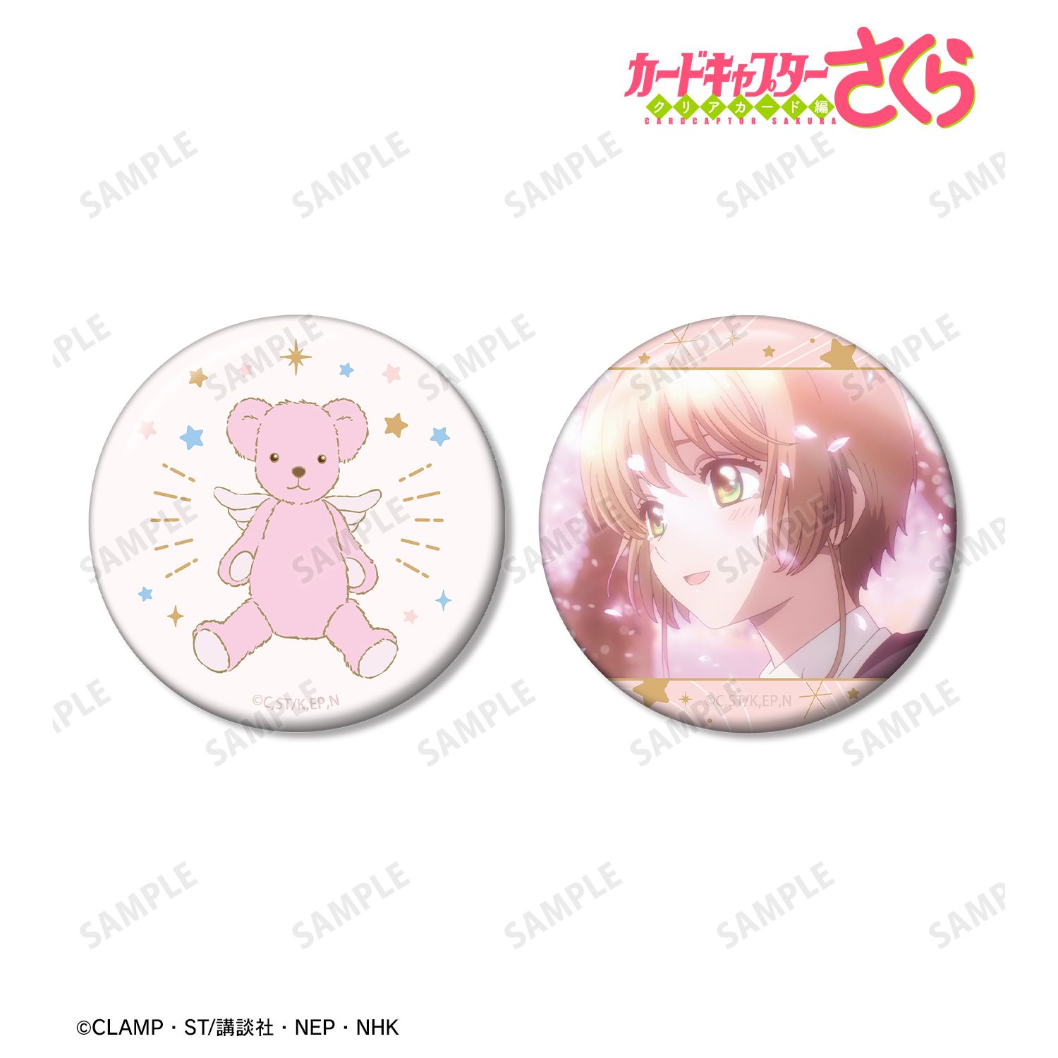 カードキャプターさくら クリアカード編 さくらのくま A:code 缶バッジ2個セット 画像 2 | AniSmile