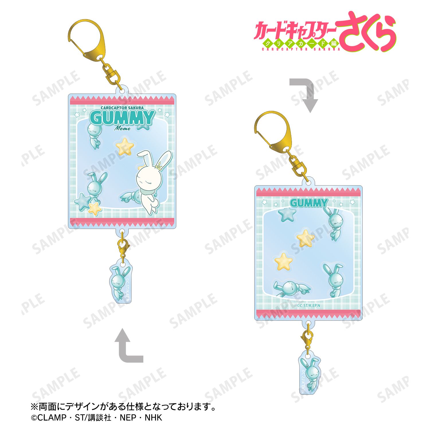 カードキャプターさくら クリアカード編 モモ プティスリー シャカシャカアクリルキーホルダー 画像 2 | AniSmile