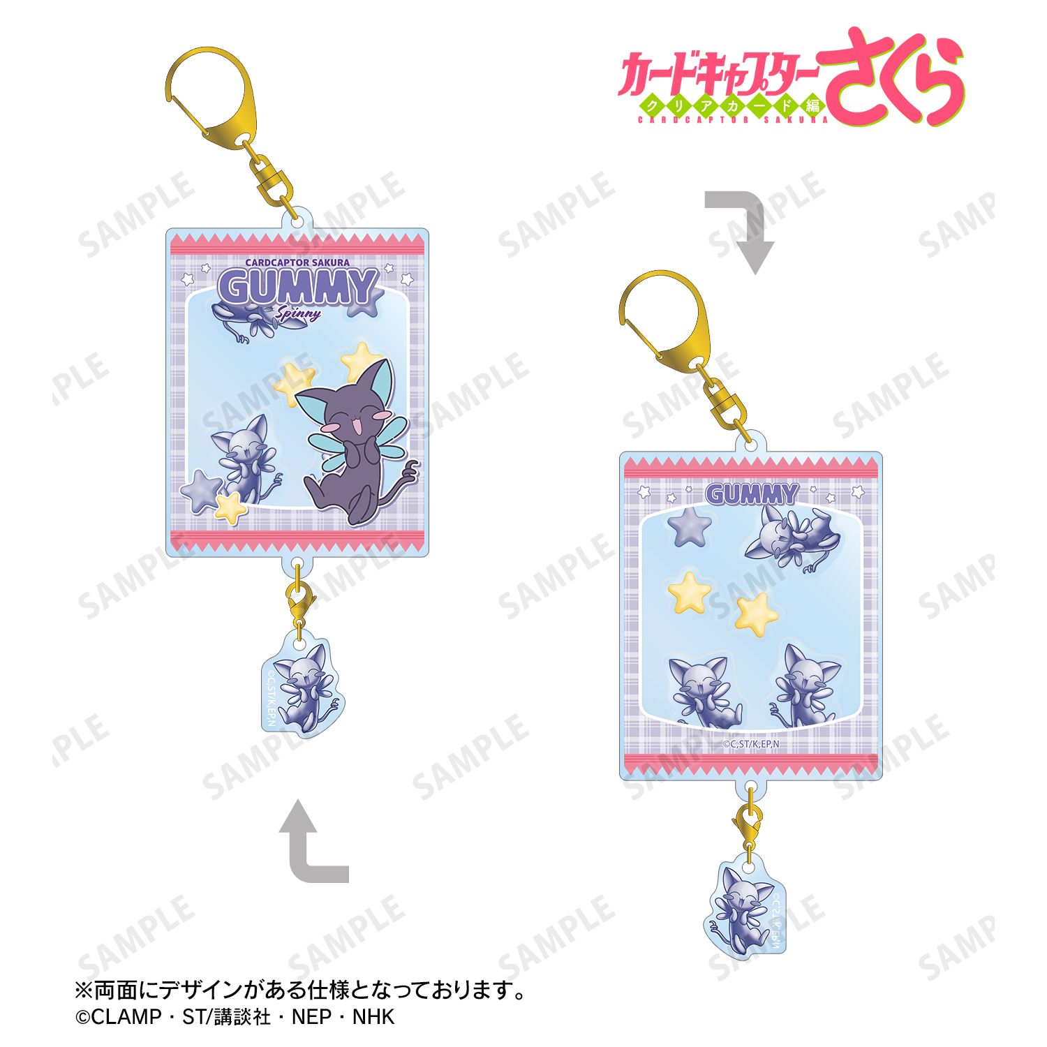 カードキャプターさくら クリアカード編 スッピー プティスリー シャカシャカアクリルキーホルダー 画像 2 | AniSmile