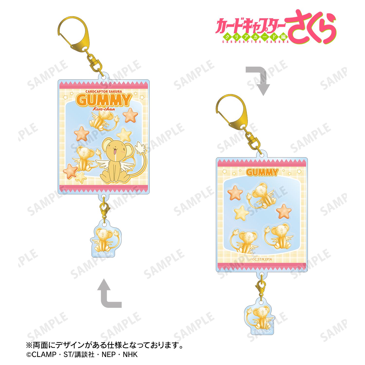 カードキャプターさくら クリアカード編 ケロちゃん プティスリー シャカシャカアクリルキーホルダー 画像 2 | AniSmile