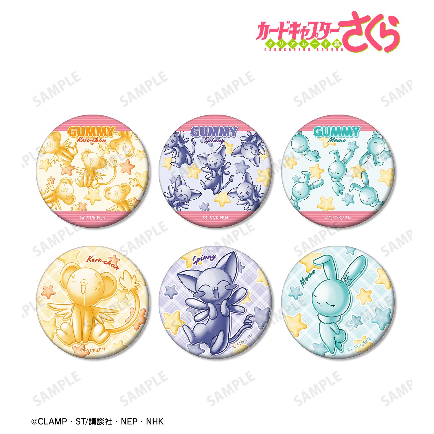 カードキャプターさくら クリアカード編 トレーディング プティスリー マット缶バッジ(単位/単品) 画像 3 | AniSmile