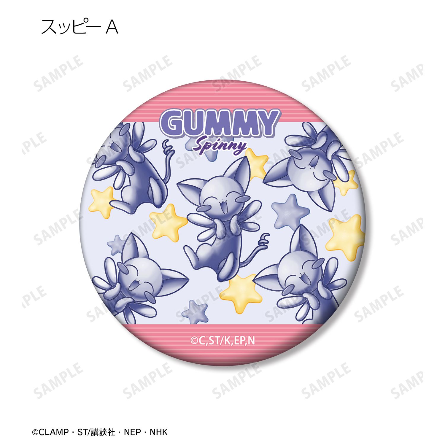 カードキャプターさくら クリアカード編 トレーディング プティスリー マット缶バッジ(単位/単品) 画像 5 | AniSmile