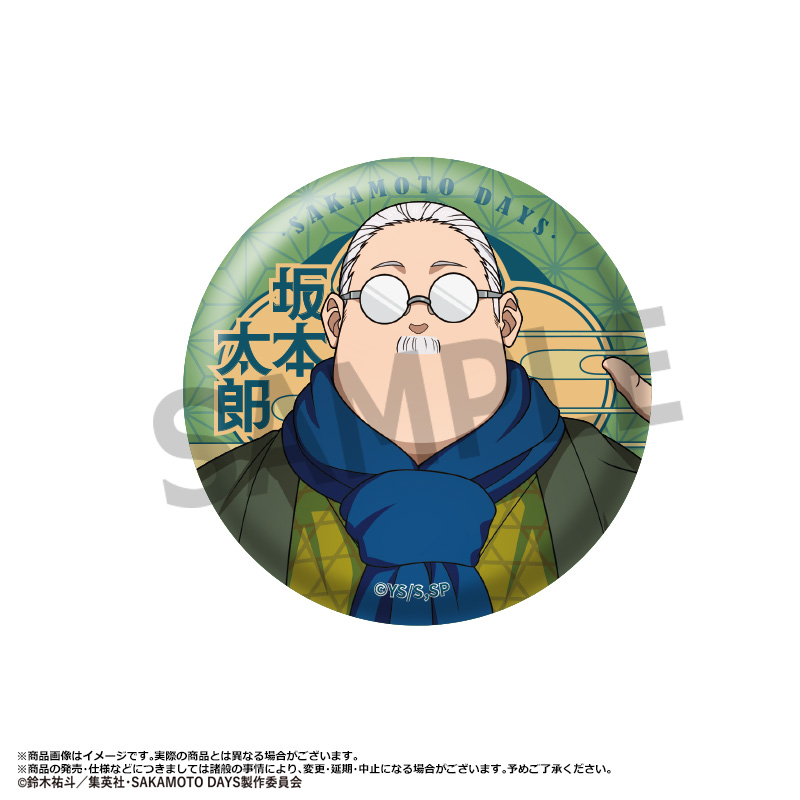 TVアニメ『SAKAMOTO DAYS』 トレーディング缶バッジ和風モダンver. - 官方商品图片 | AniSmile