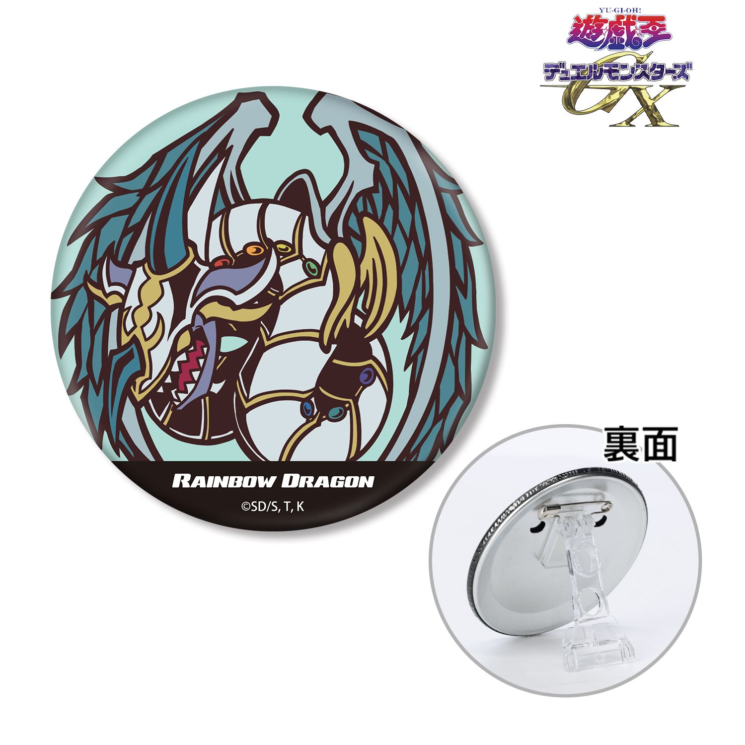 遊☆戯☆王デュエルモンスターズGX 究極宝玉神レインボー・ドラゴン トゥーン・ワールド テイストデフォルメ 3WAY缶バッジ 画像 3 | AniSmile