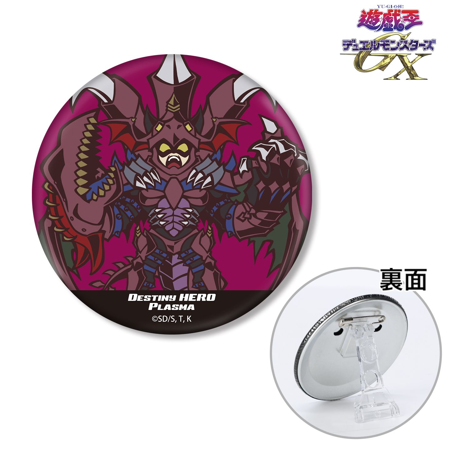 遊☆戯☆王デュエルモンスターズGX D-HERO Bloo-D トゥーン・ワールド テイストデフォルメ 3WAY缶バッジ - 公式商品画像 | AniSmile