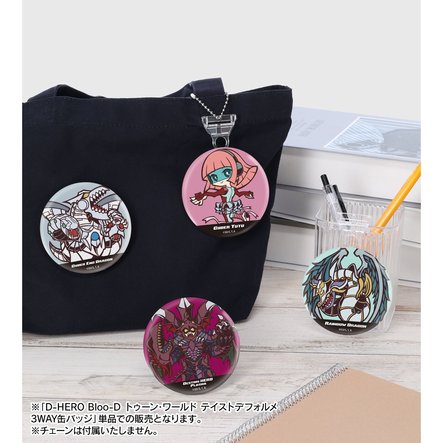 遊☆戯☆王デュエルモンスターズGX D-HERO Bloo-D トゥーン・ワールド テイストデフォルメ 3WAY缶バッジ 画像 5 | AniSmile