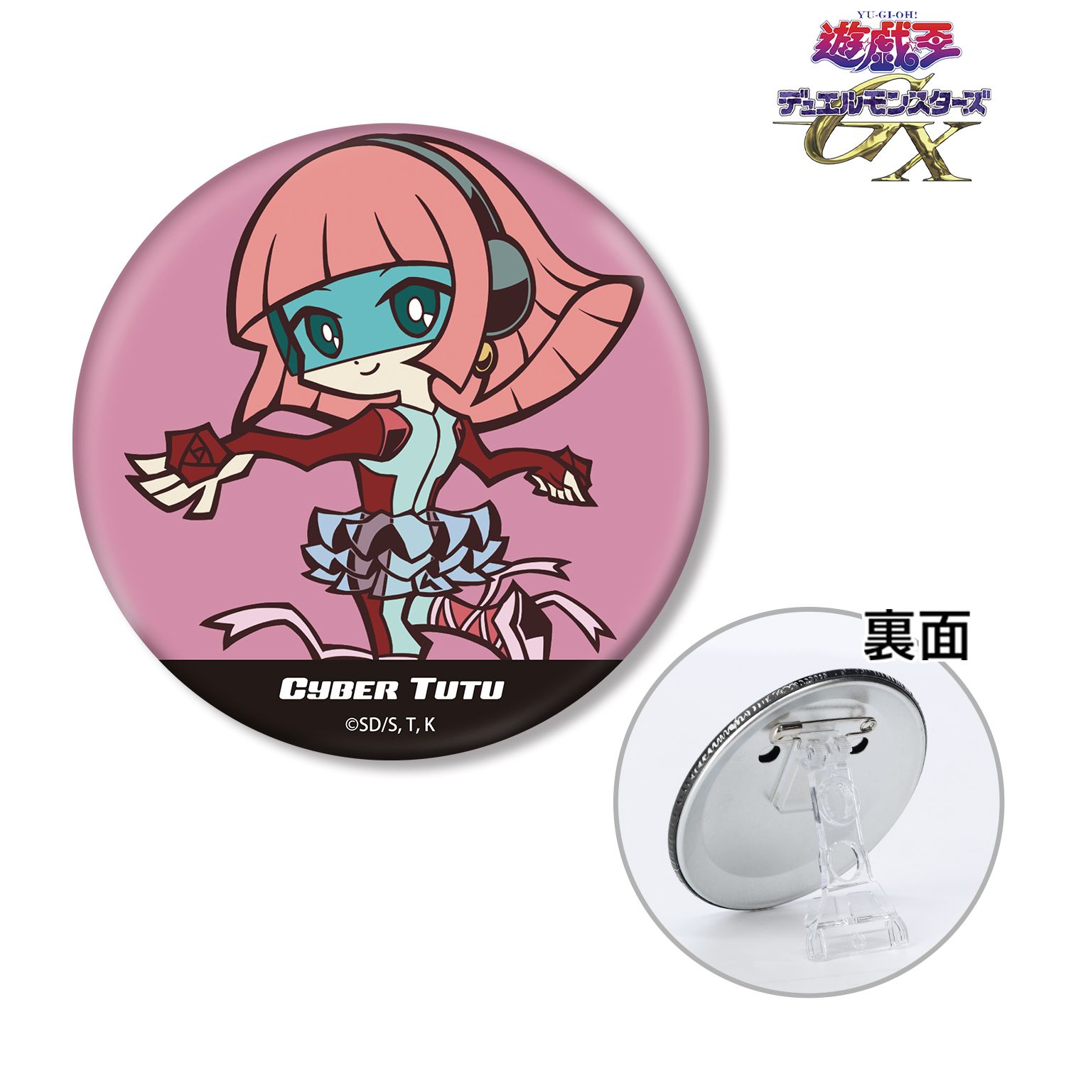 遊☆戯☆王デュエルモンスターズGX サイバー・チュチュ トゥーン・ワールド テイストデフォルメ 3WAY缶バッジ 画像 2 | AniSmile