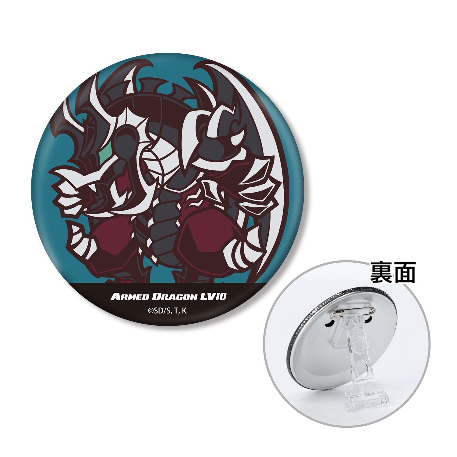 遊☆戯☆王デュエルモンスターズGX アームド・ドラゴン LV10 トゥーン・ワールド テイストデフォルメ 3WAY缶バッジ - 公式商品画像 | AniSmile