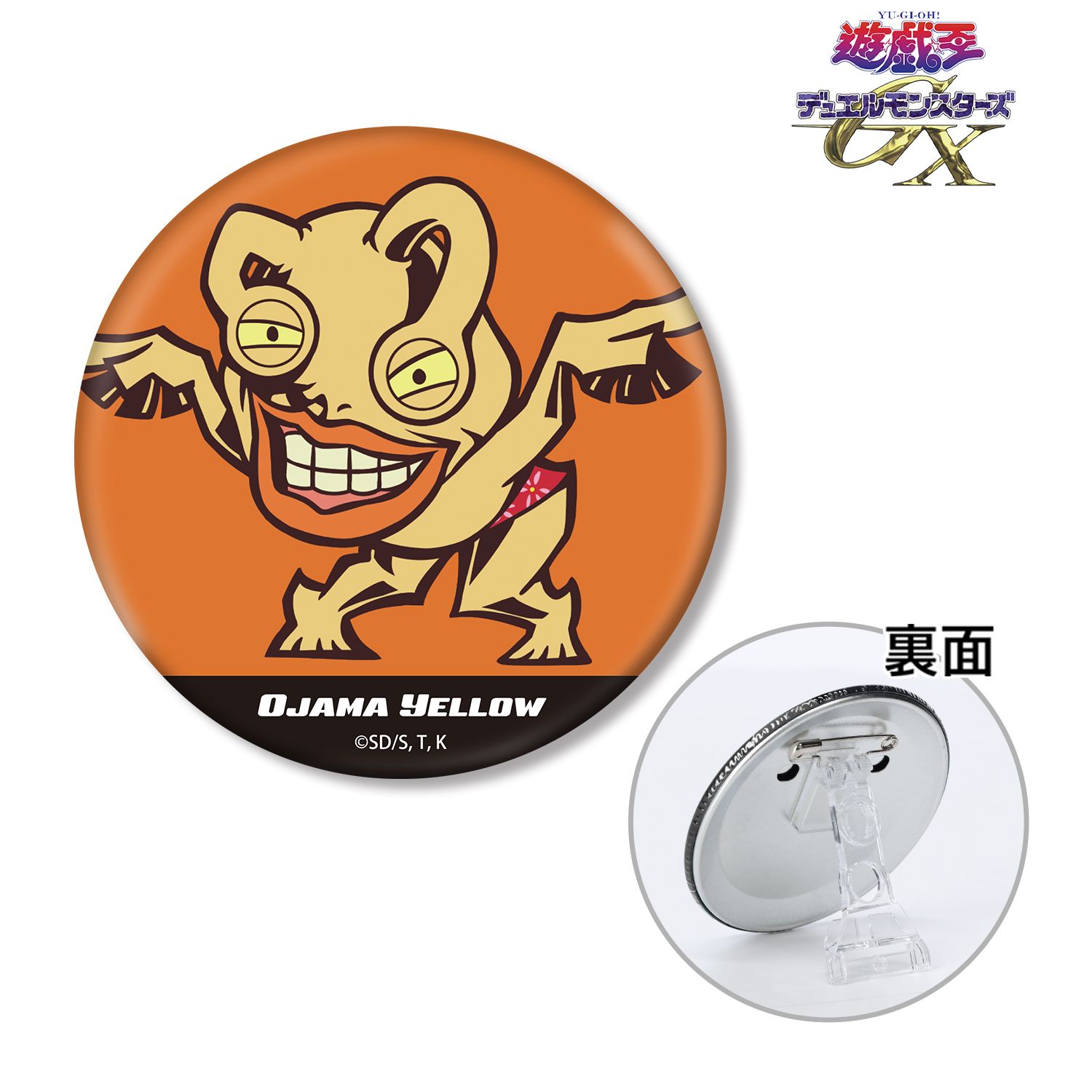 遊☆戯☆王デュエルモンスターズGX おジャマ・イエロー トゥーン・ワールド テイストデフォルメ 3WAY缶バッジ 画像 2 | AniSmile