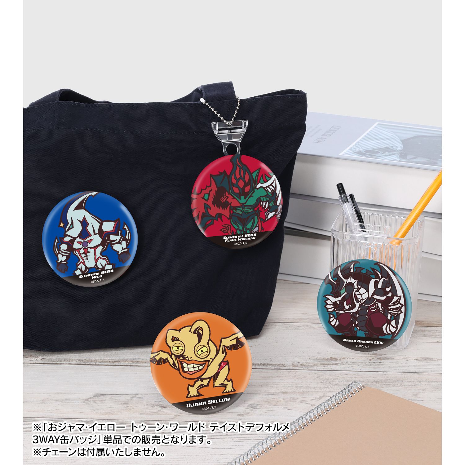 遊☆戯☆王デュエルモンスターズGX おジャマ・イエロー トゥーン・ワールド テイストデフォルメ 3WAY缶バッジ 画像 5 | AniSmile