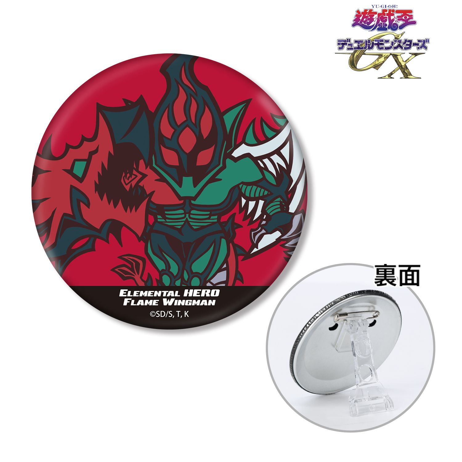 遊☆戯☆王デュエルモンスターズGX E・HERO フレイム・ウィングマン トゥーン・ワールド テイストデフォルメ 3WAY缶バッジ 画像 2 | AniSmile