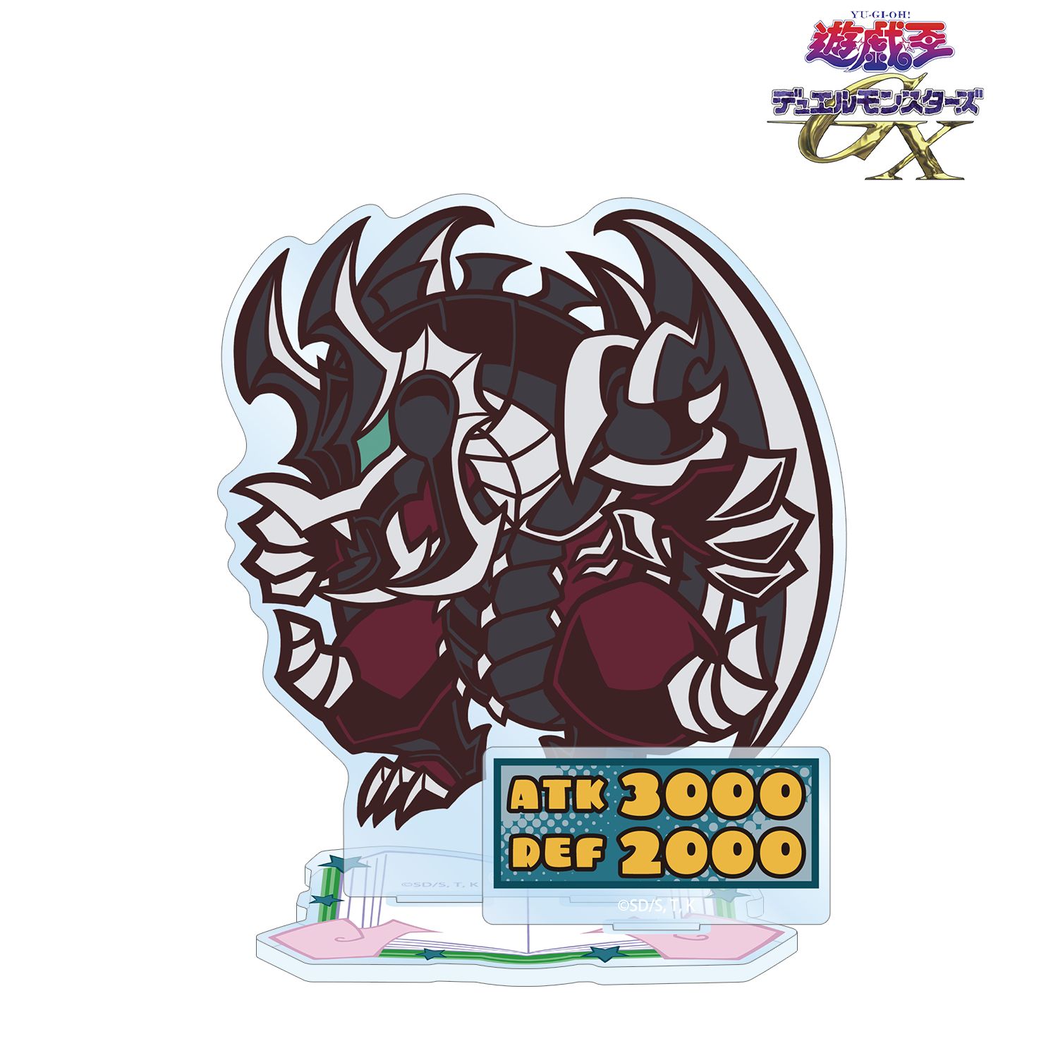 遊☆戯☆王デュエルモンスターズGX アームド・ドラゴン LV10 トゥーン・ワールド テイストデフォルメ パーツ付きBIGアクリルスタンド 画像 2 | AniSmile